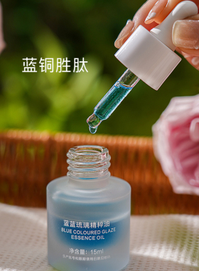油皮可用！蓝蓝琉璃兰花油角鲨烷蓝铜肽熬夜维稳舒缓滋润水油平衡