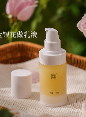 中国云芮禾控油两花一叶乳液50ml