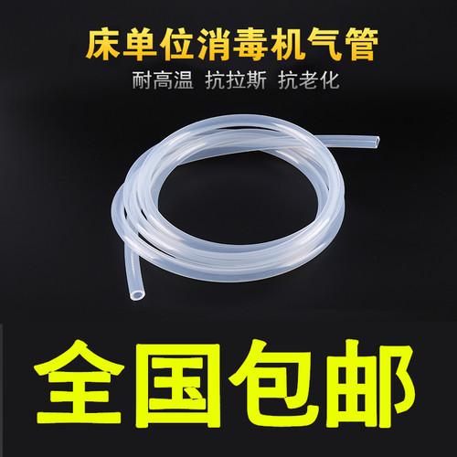床单位消毒机床臭氧输送管橡胶硅胶软管床单位消毒机配件气嘴接头 - 图0