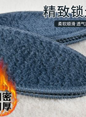 鞋垫冬季加绒加厚保暖防臭舒适鞋垫男女吸汗除臭运动防寒棉鞋垫子