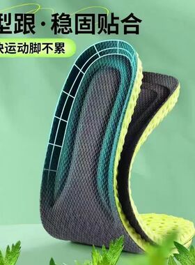 踩屎感鞋垫男吸汗防臭运动减震超软女款久站不累透气艾草除臭鞋垫