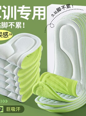 踩屎感艾草除臭鞋垫男女士超软运动气垫减震久站不累防痛脚痛吸汗