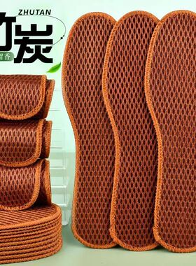 竹炭鞋垫男女除臭鞋垫吸汗透气鞋垫减震四季舒适皮鞋运动鞋垫新款