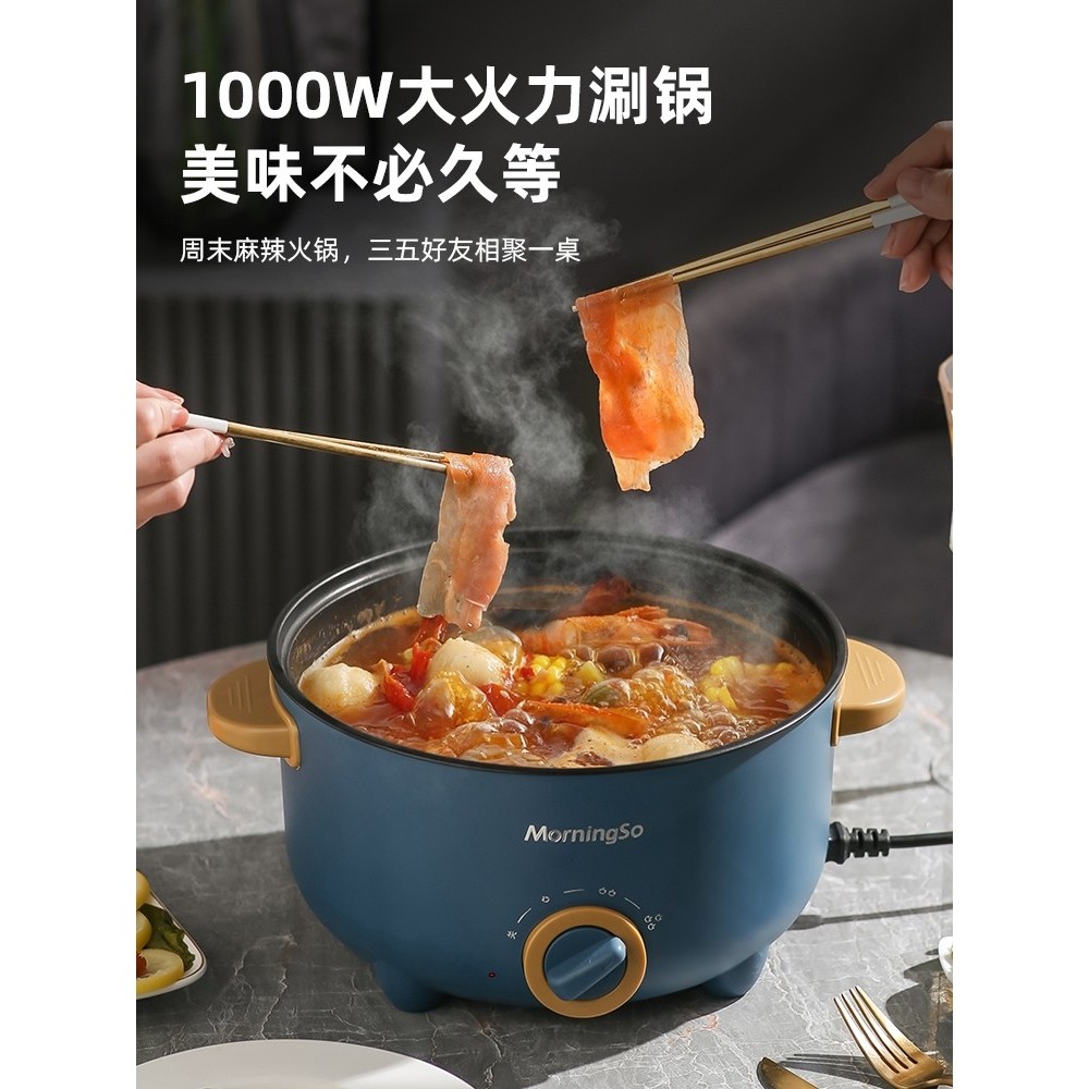 德国精工电煮锅多功能家用学生宿舍煮面小电锅电炒菜炒锅蒸煮一体,淘宝优惠券,粉丝福利购,淘宝优惠卷