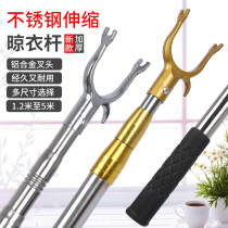 Home clothes Clothes Fork Rod stainless steel telescopic clotheshorse Dormitory Pick-up bar Sunning Rod fork Rod Fork