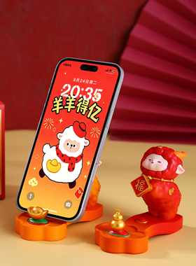 羊年手机架支架新年礼物创意礼品