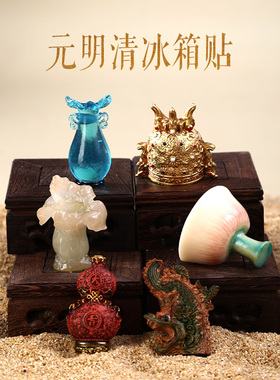 中国文物冰箱贴纪念品磁吸伴手礼
