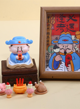 考神文曲星桌面摆件考公上岸礼物