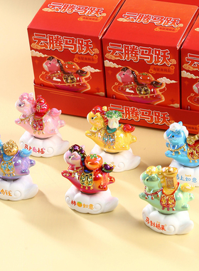 2026马上来财唐三彩小马盲盒办公室桌面摆件工位解压神器新年礼物