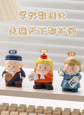 生物学科周边爱因斯坦牛顿摆件