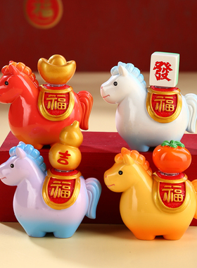 转转马摆件马上有福本命年小礼物