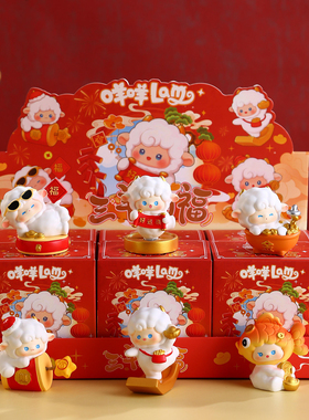 羊年盲盒摆件新疆内蒙古文创纪念品2027吉祥物装饰特色生日小礼物