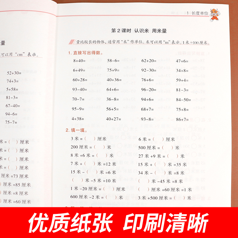 口算题卡二年级上册口算天天练数学思维专项强化训练黄冈九九牛快口算人教版老师推荐小学2年级100以内加减法计算题同步教材 练习册 M买买买咯 九块九包邮 大额优惠券限时疯抢 告诉你什么值得买 M买买买咯 口算题卡二年级上册口算天天练数学思维专项强化训练黄冈九九牛快口算人教版老师推荐小学2年级100以内加减法计算题同步教材 练习册 M买买买咯 九块九包邮 大额优惠券限时疯抢 告诉你什么值得买 M买买买咯