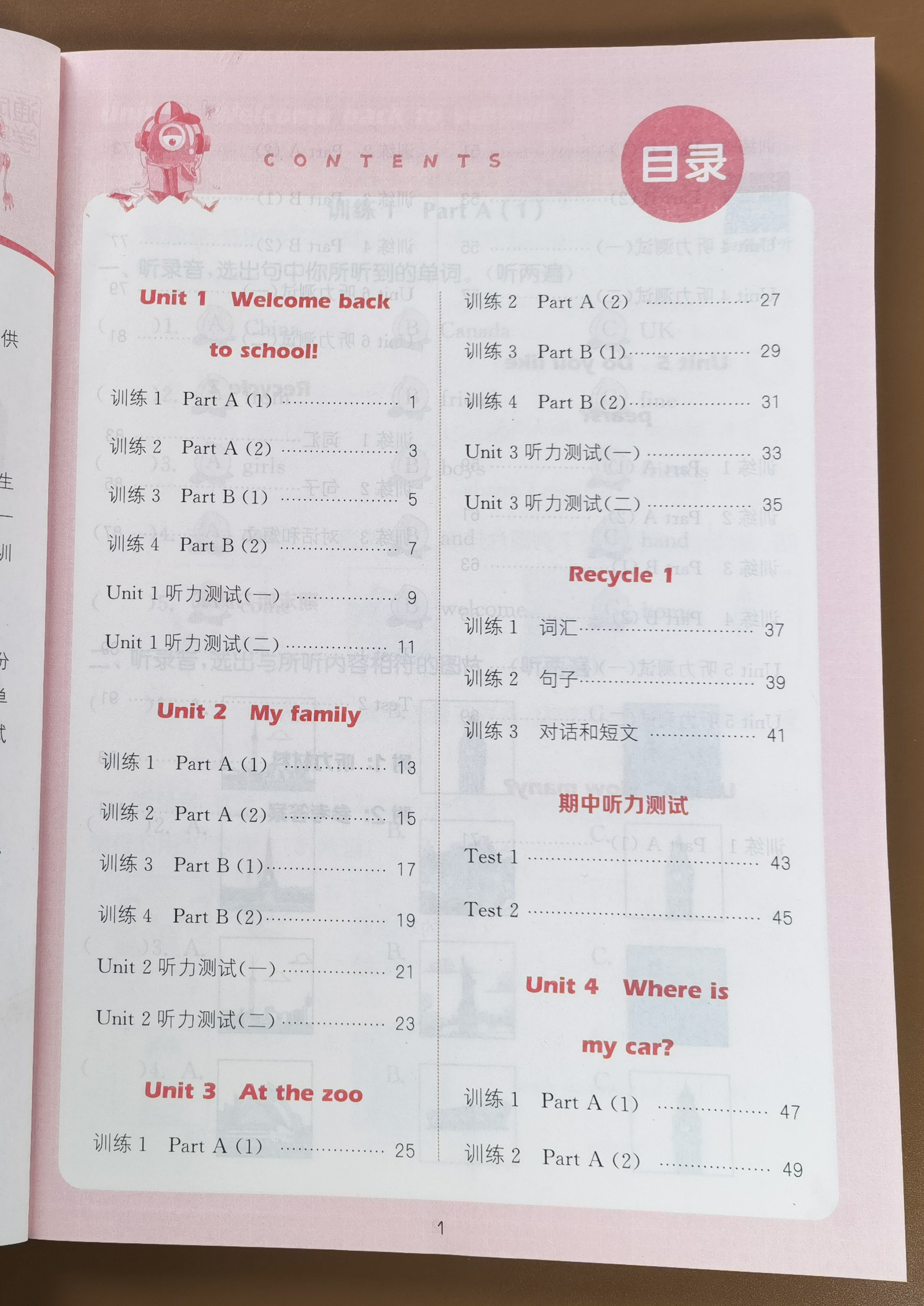 2023新版 小學英語聽力能手三年級上冊下冊人教版PEP 小學生3上下單詞短語句型聽力專項測試同步訓練練習冊測試題資料通城學典_冬瓜圖書專營店_書籍_雜志_報紙