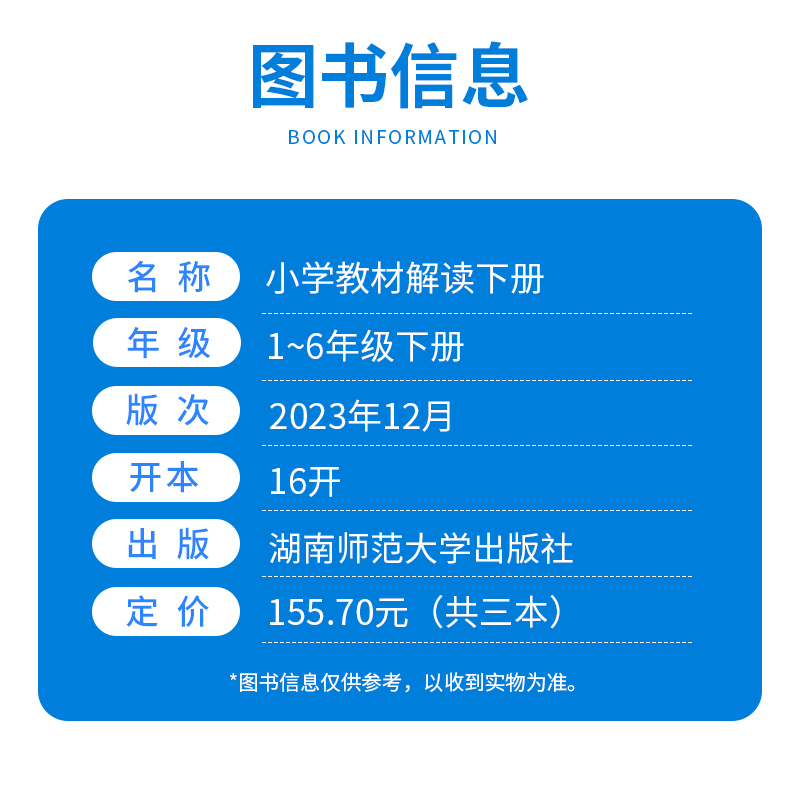 2024春新版 教材解读五年级上册下册语文数学英语书人教版北师版小学5年级全套同步训练一课一练讲解课内预习全解解析七彩课堂笔记 - 图1