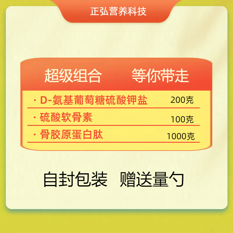 D-氨基葡萄糖硫酸钾盐粉食品级纯氨糖粉氨糖软骨素钙关节润滑保健,淘宝优惠券,粉丝福利购,淘宝优惠卷