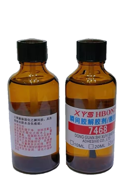 DIY配件手工材料 7468解胶水胶水清除剂饰品解胶水胶水溶解剂50ML