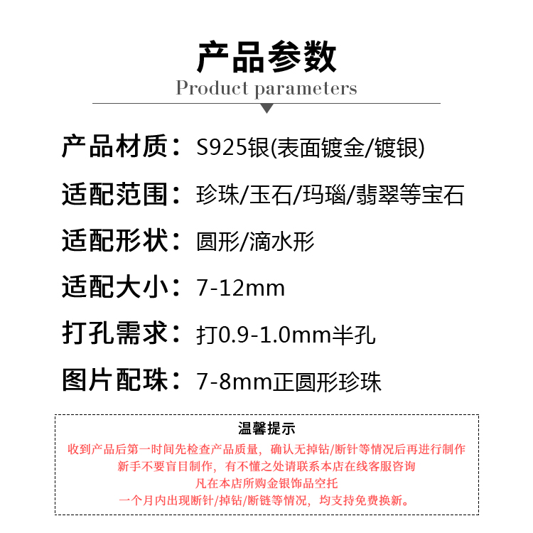 DIY配件 S925纯银双珠Y字可抽拉调节套链项链空托 珍珠项坠子女 - 图3