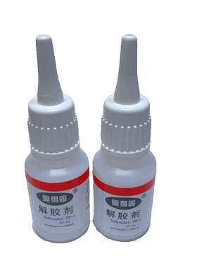 DIY材料 珍珠饰品制作胶水清除剂多功能解胶剂 清洗剂脱胶水20g
