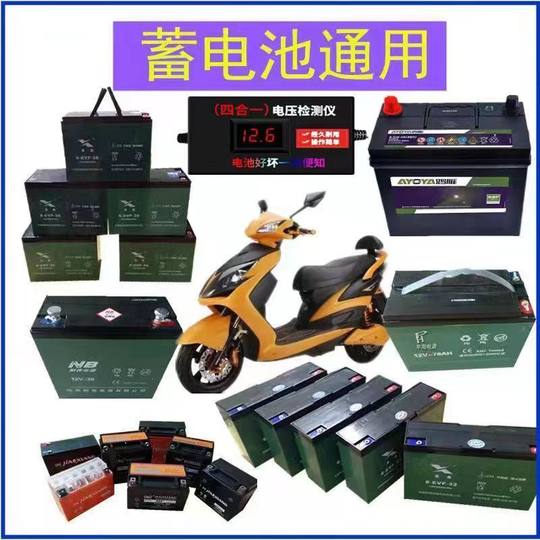 Battery detector Battery voltage tester 12v24v72v48v60V Automotive electric vehicles Motorcycle universal