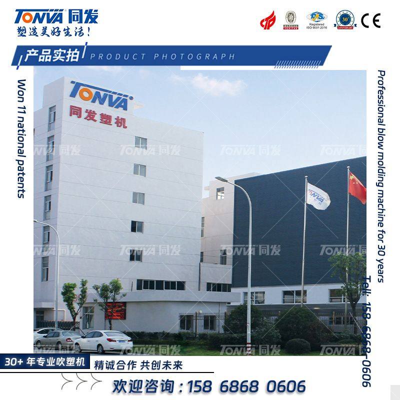 同发机油壶瓶吹塑机800ml1升1L防冻液瓶子的吹塑机械吹瓶设备厂家,淘宝优惠券,粉丝福利购,淘宝优惠卷