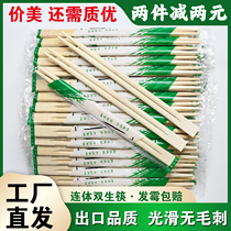 Disposable Chopsticks Commercial Batch High-end Conjoined Double Raw Bamboo Chopsticks Hair Food Grade Home Hygiene Convenience Wedding Fast