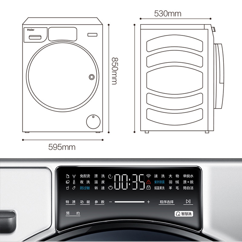 haier /海尔纤合10公斤kg洗衣机 海尔三星伟业洗衣机