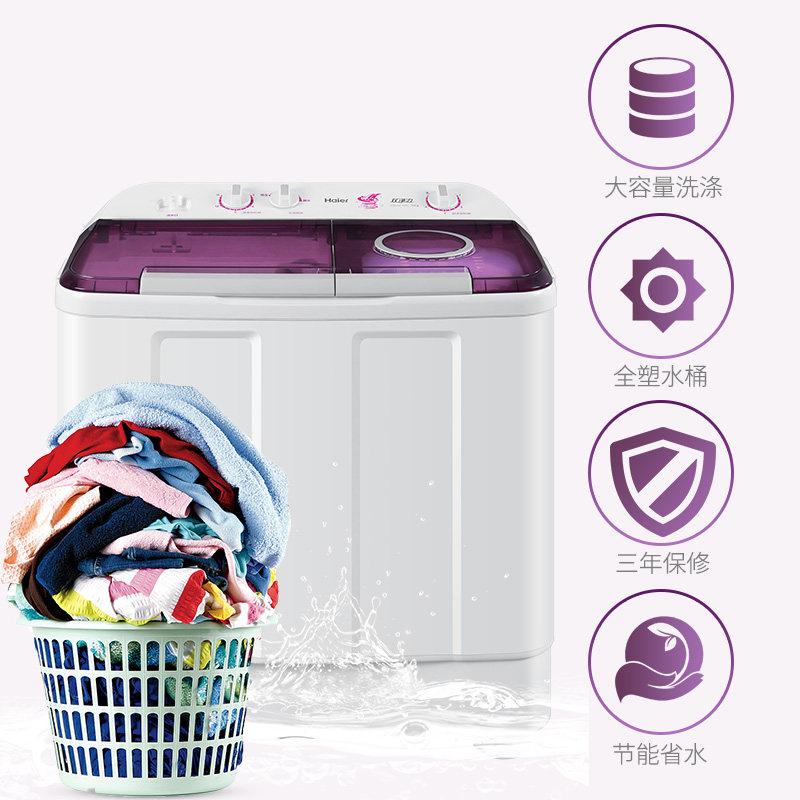  海尔三星伟业洗衣机