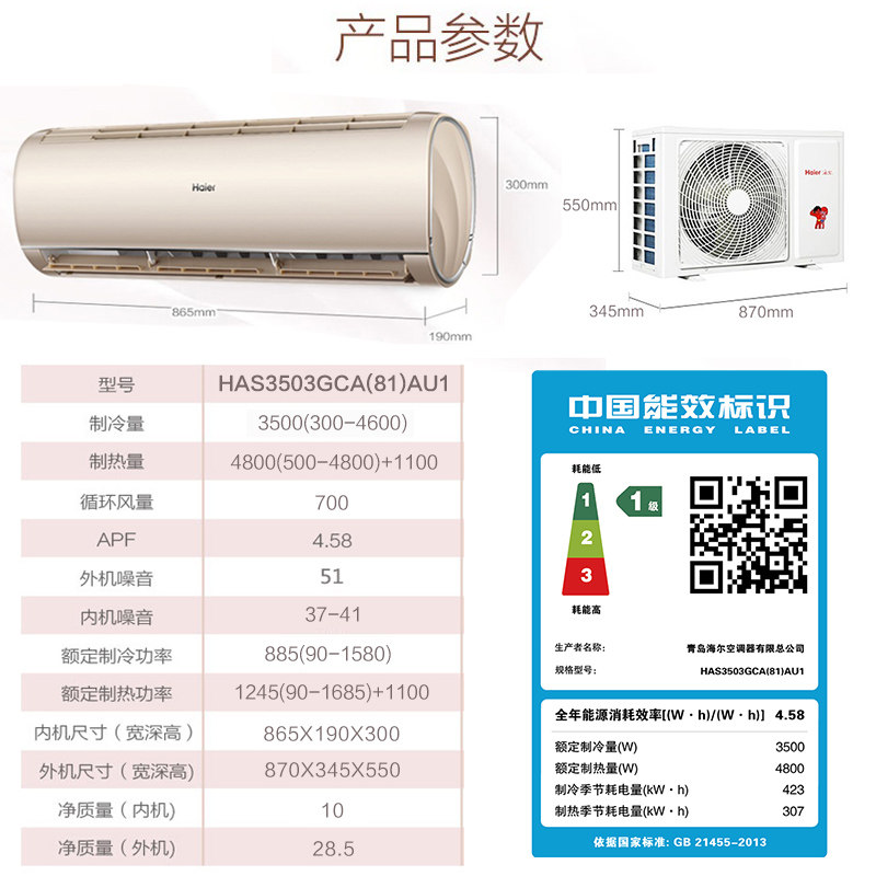 haier /海尔大1.5匹家用内外机 海尔三星伟业空调