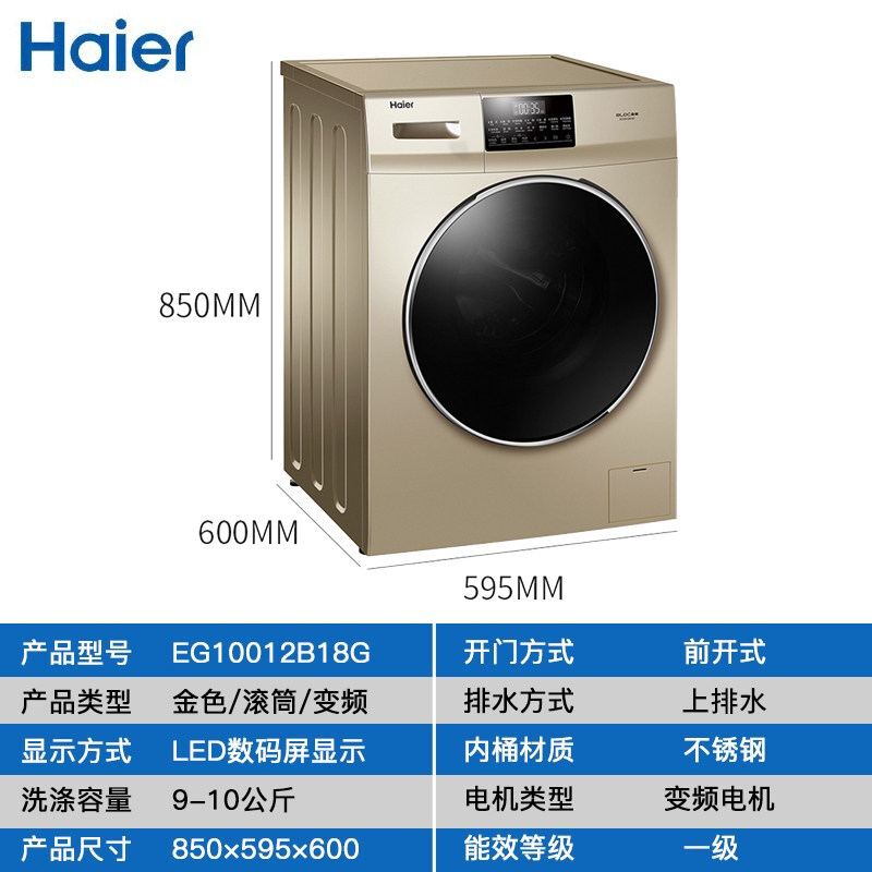 haier /海尔eg10012b18g kg洗衣机 海尔三星伟业洗衣机