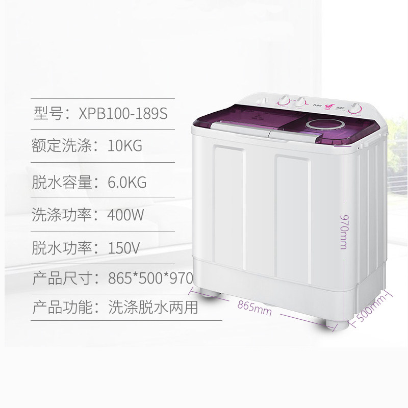  海尔三星伟业洗衣机