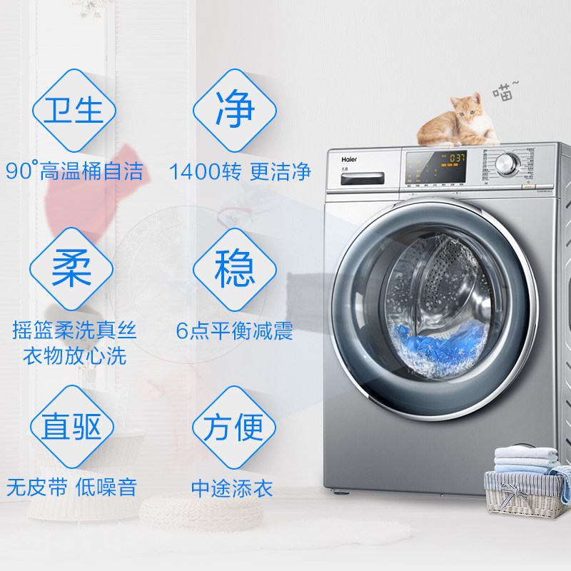 haier /海尔g100678b14su1洗衣机 海尔三星伟业洗衣机