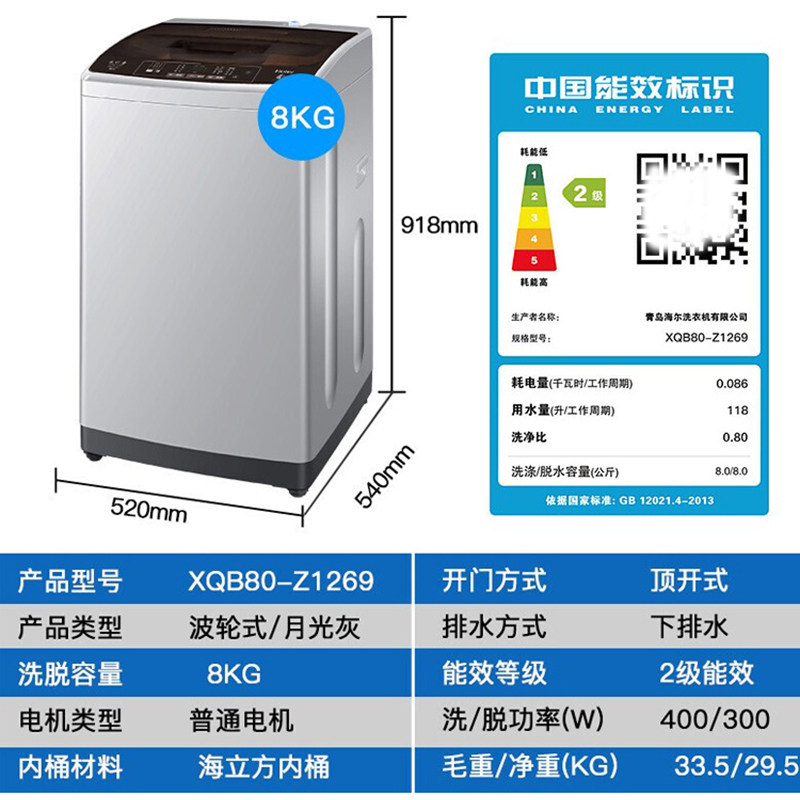 haier /海尔xqb80-z1269 kg洗衣机 海尔三星伟业洗衣机