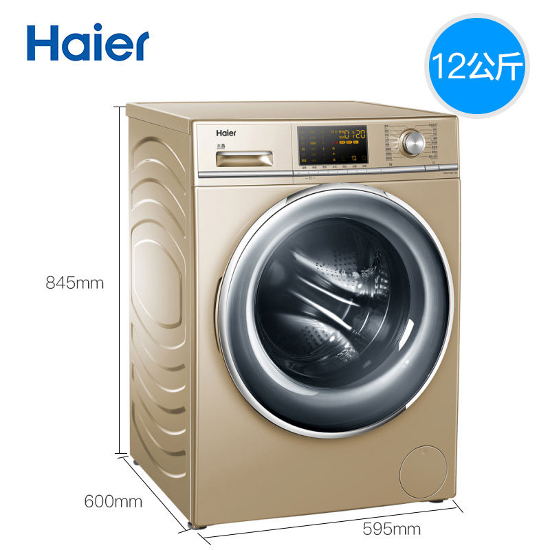 haier /海尔g120678bx14g洗衣机 海尔三星伟业洗衣机