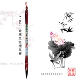 Настройка производства нулевых процентных ставок, джин -ди -лан Лан Лан, красная сандаловая линия Феникс.