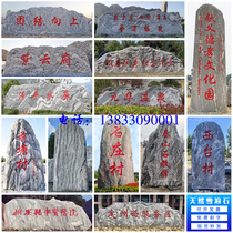 Large landscape stone natural snow wave cobblestone park lettering village Pebble stone wind scenery Taishan stone door card stone carvings