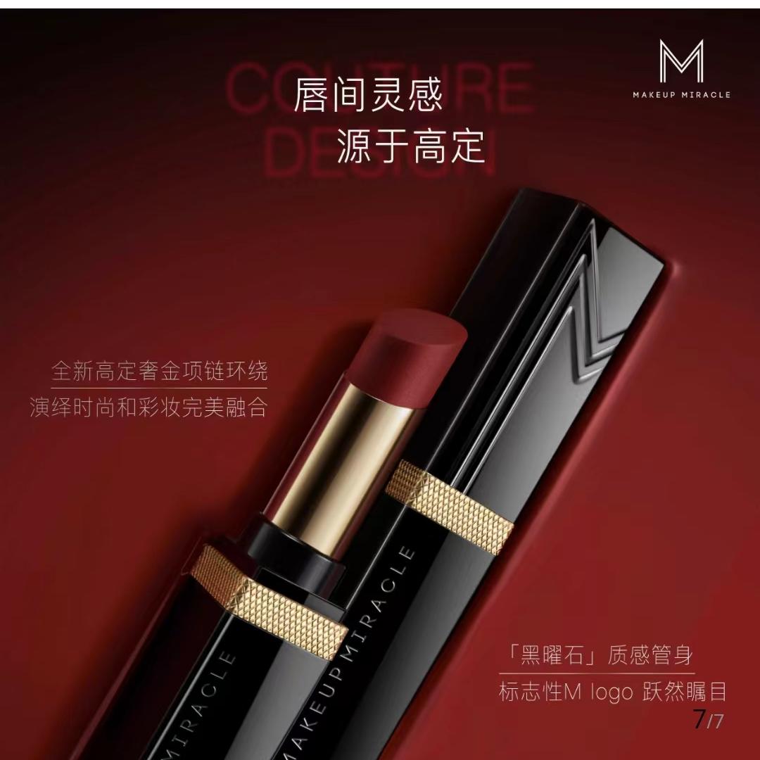 屈臣氏MAKEUPMIRACLE谜瑞可雾感持色细管唇膏3g锁色口红哑光雾-图1