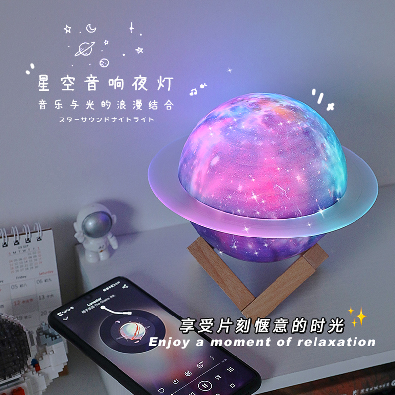 星球蓝牙音箱夜灯无线小音响低音炮家用摆件女男生日礼物春节龙年-图1