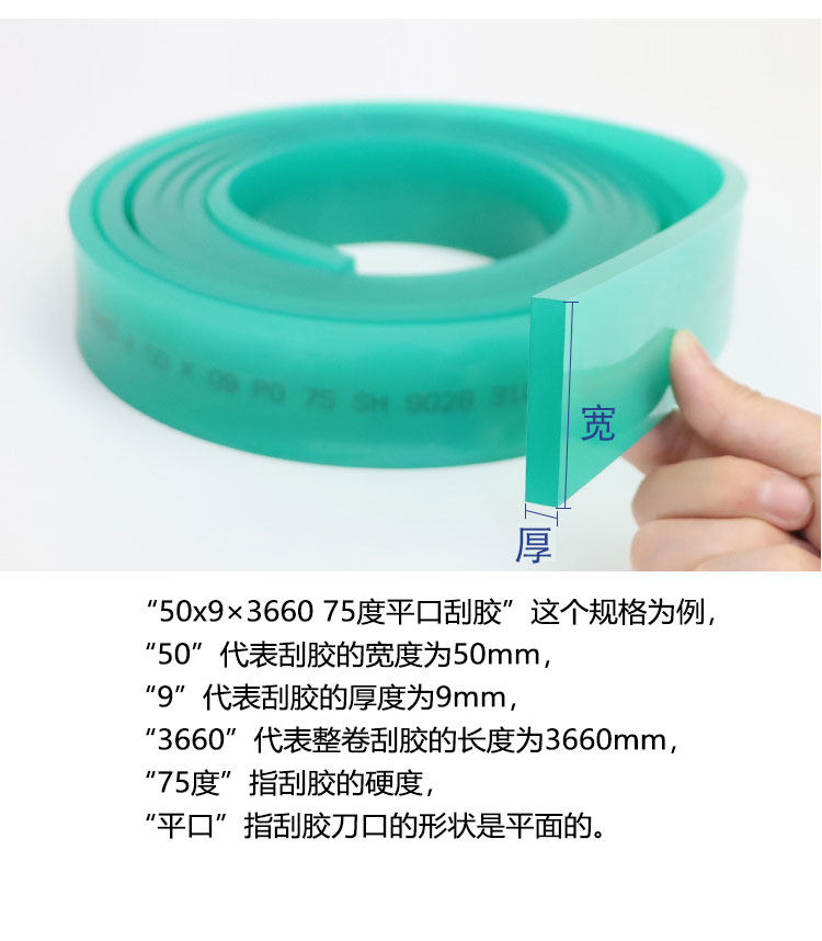 丝印刮刀丝印刮胶刮胶条油墨刮板55-90度平口尖口斜口一卷包邮_虎窝淘