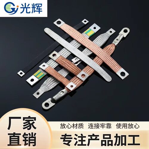 铜编织带软连接铁路接地线配电用线扁裸铜线导电带铜绞线4 10平方 - 图2