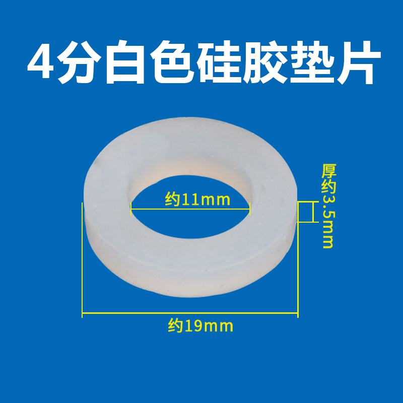 4分波纹管淋浴软管热水器三角阀密封圈垫片硅胶过滤网橡胶皮垫圈