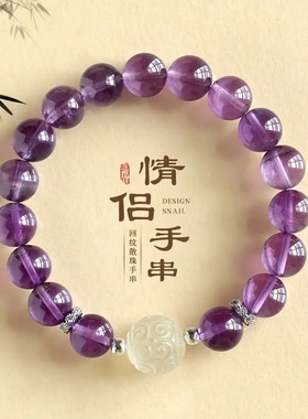 10mm天然紫水晶串珠情侣手链新中式回纹散珠男女手串首饰