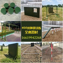 Outdoor fitness expansion training days terraces Terraces Outdoor 400 m Barrier Training Equipment Unique Wood Bridge High Board