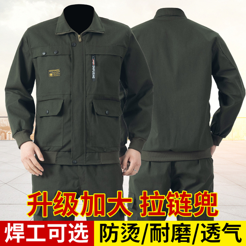 工作服套装男劳保服迷彩服纯棉防烫春秋工地干活穿的衣服耐磨电焊