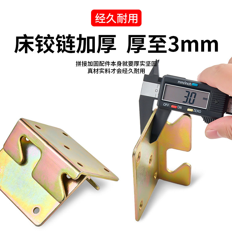 床挂钩角码加厚实木床固定配件床铰链螺丝床扣家具连接件五金卡扣,淘宝优惠券,粉丝福利购,淘宝优惠卷