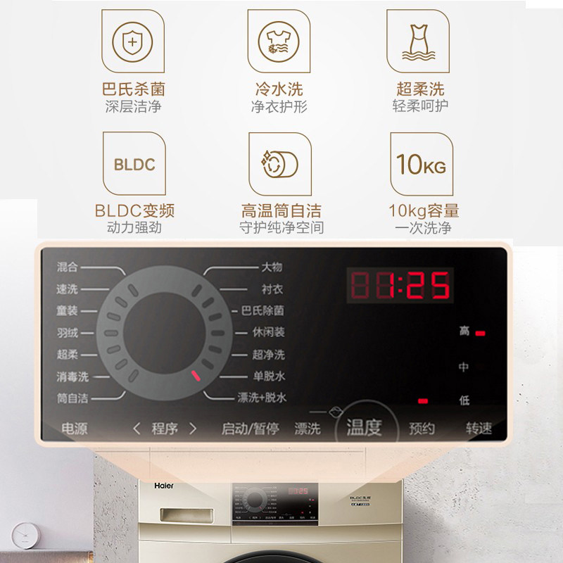  haier海尔时利和洗衣机