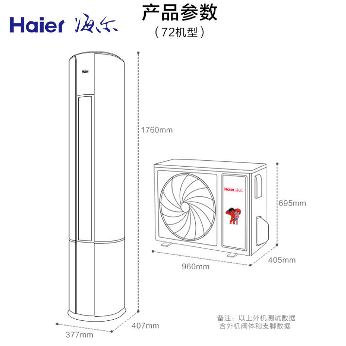 海尔(haier)冷暖立柜式圆柱柜机 haier海尔时利和空调
