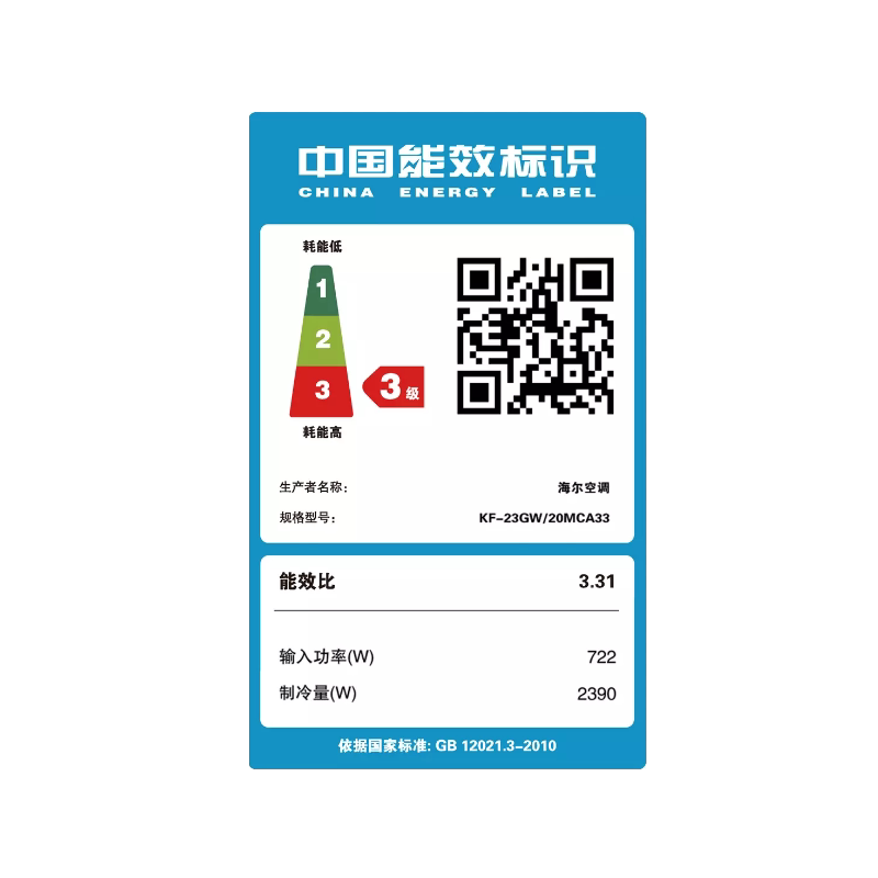 haier /海尔壁挂式小一匹1p空调 haier海尔时利和空调