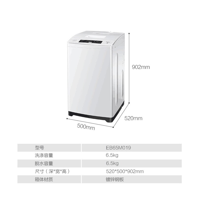 海尔洗衣机6.5 kg公斤迷你小型波轮 haier海尔时利和洗衣机