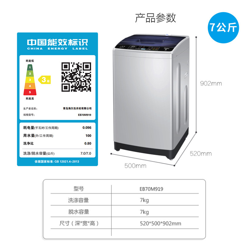 海尔新款洗衣机大神童全自动新波轮 haier海尔时利和洗衣机